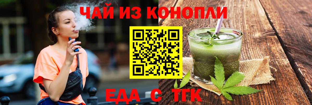 Чехов  Еда ТГК марихуана  Вход с VPN 