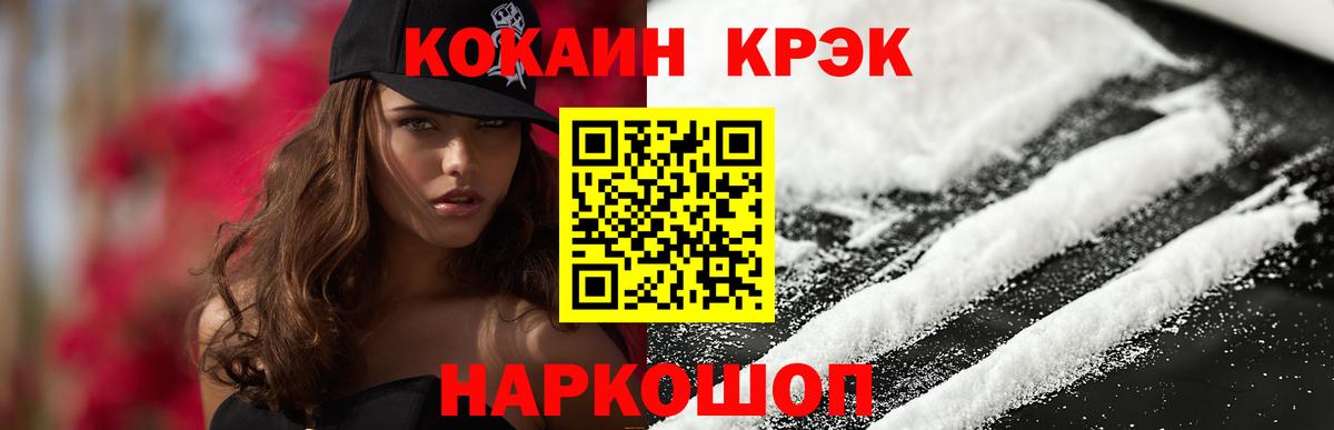 Чехов  КОКАИН Fish Scale  КОКАИН Эквадор  Вход с VPN 