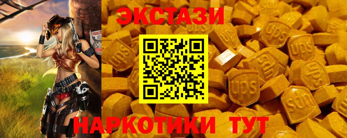ЭКСТАЗИ диски  Ecstasy  Ecstasy 250 мг  Чехов  Вход с VPN 