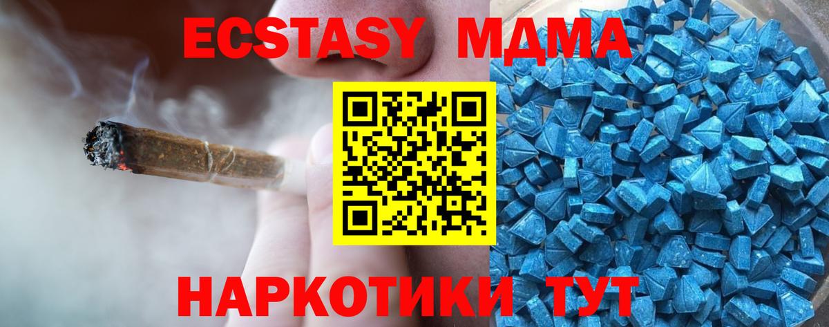 ЭКСТАЗИ 280 MDMA Чехов