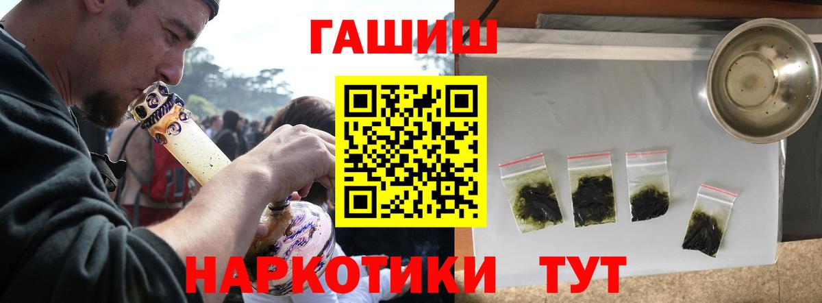 Гашиш Cannabis Чехов