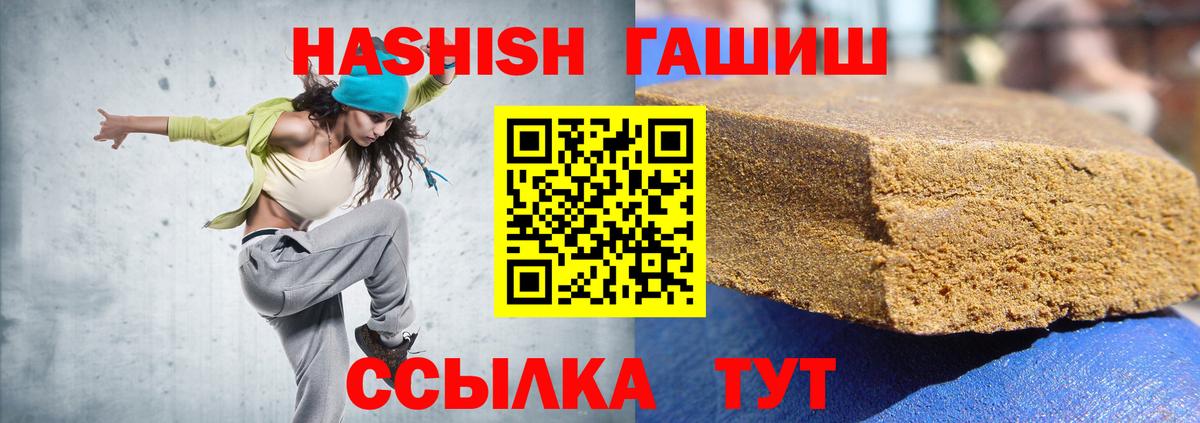 ГАШ убойный  ГАШ AMNESIA HAZE  закладка  Вход с VPN  Чехов 