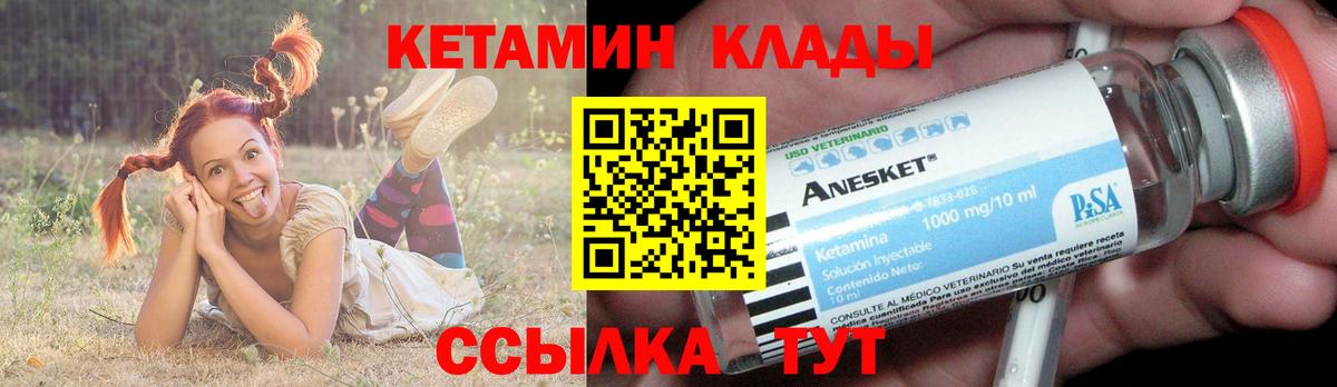 КЕТАМИН ketamine  Кетамин ketamine  Вход с VPN  Чехов 