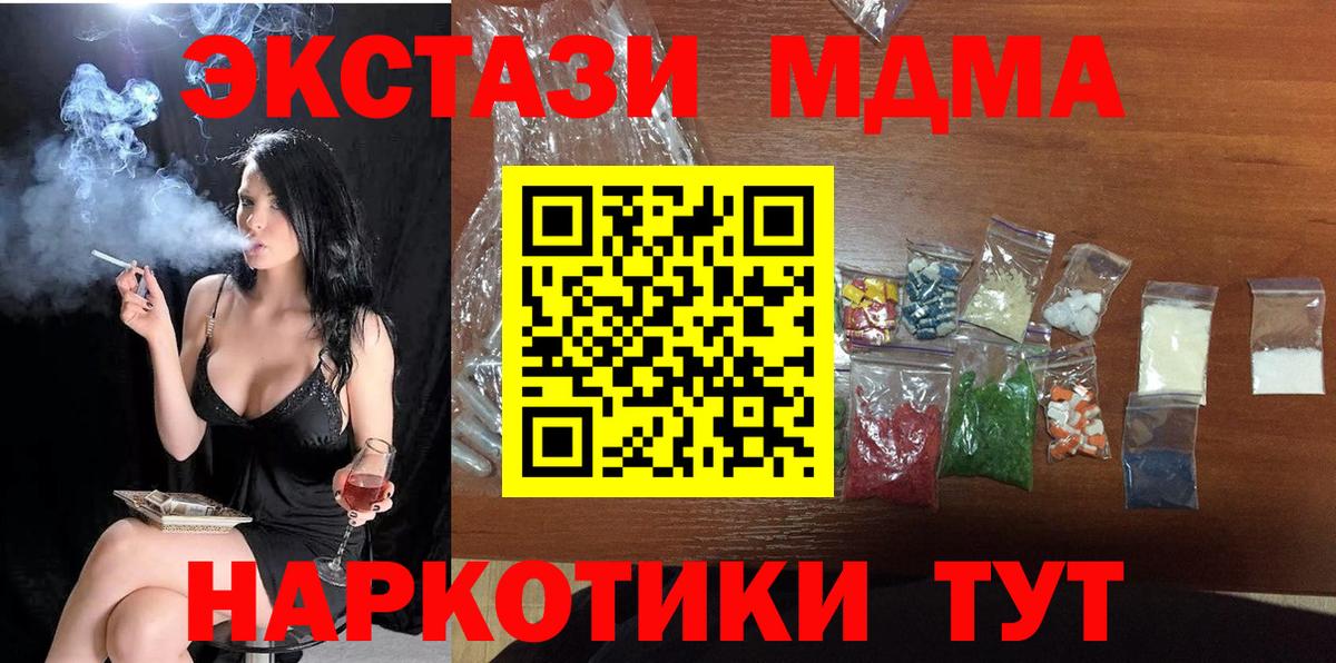 МДМА VHQ Чехов