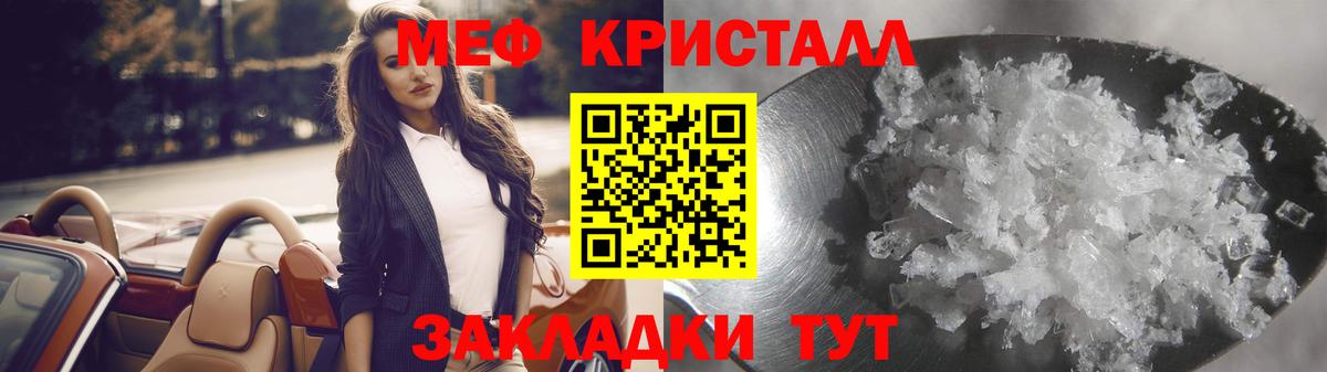 МЕФ  МЯУ-МЯУ mephedrone  Мефедрон  Чехов  Вход с VPN 