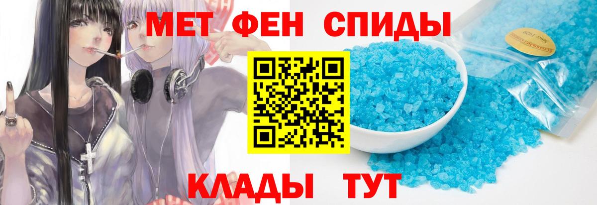 Первитин кристалл Чехов