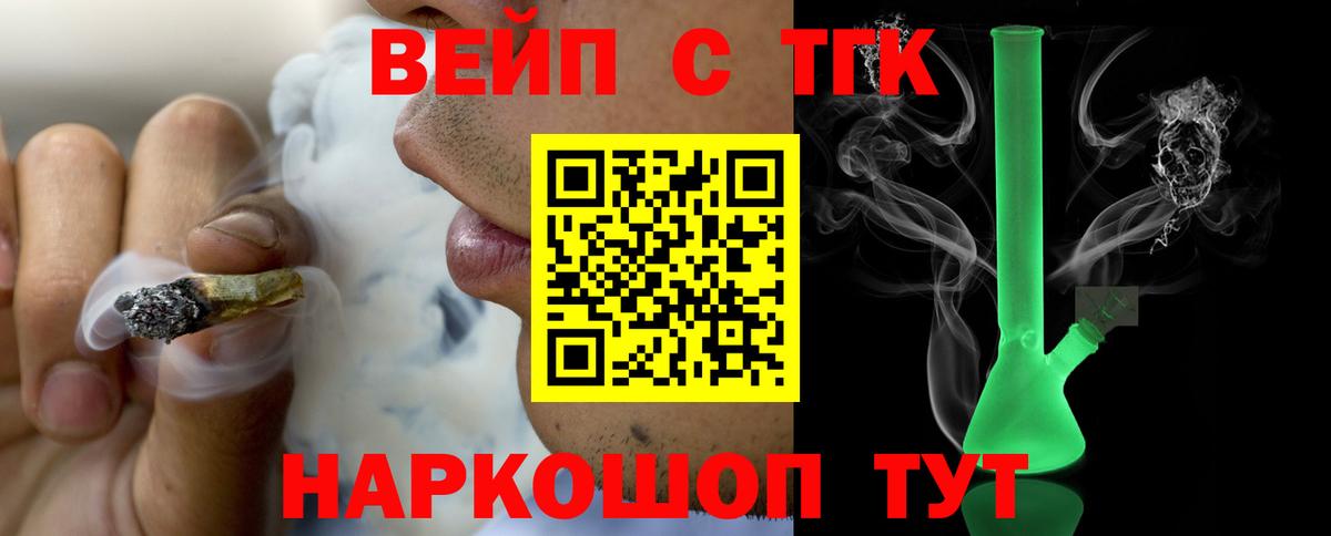 ТГК гашишное масло Чехов